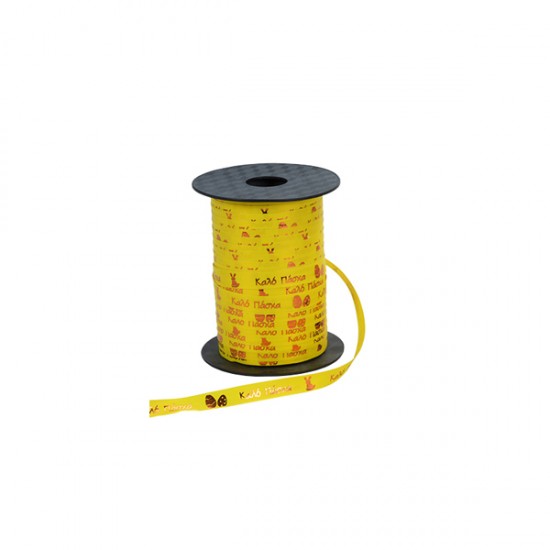 Ξυλοκορδέλα κίτρινη πασχαλινή 10mm με ευχές 150μ.